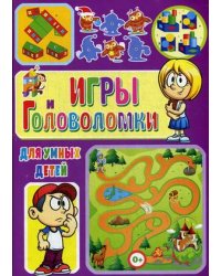 Игры и головоломки для умных детей