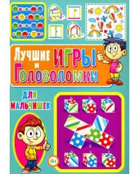 Лучшие игры и головоломки для мальчишек