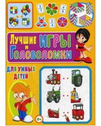 Лучшие игры и головоломки для умных детей