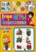 Лучшие игры и головоломки для умных детей