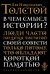 В чем смысл истории?