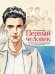 Первый человек