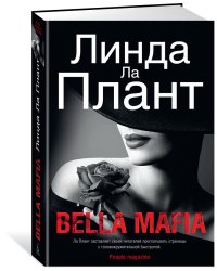 Bella Mafia
