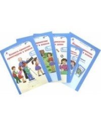 Планета проектов. 3 класс. Рабочая тетрадь в 4 частях + разрезной материал (количество томов: 5)