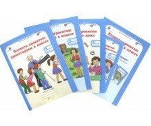 Планета проектов. 3 класс. Рабочая тетрадь в 4 частях + разрезной материал (количество томов: 5)