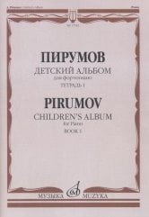 Детский альбом. Для фортепиано. Тетрадь 1