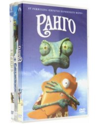 DVD. Коллекция мультфильмов: Ранго + Смывайся + Спирит (количество DVD дисков: 3)