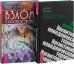 Когнитивно-поведенческая терапия. Взлом техногенной системы (комплект из 2 книг) (количество томов: 2)
