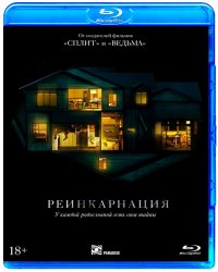 Blu-ray. Реинкарнация + артбук