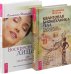 Обложка книги «Квантовая биомеханика, часть 3. Воскресение лица (комплект из 2 книг) (количество томов: 2)» — Осьминина Наталия, ISBN 9785944378354