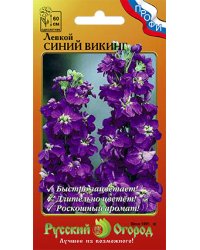 Семена. Цветы. Профи. Левкой "Синий Викинг" (вес: 0,15 г)