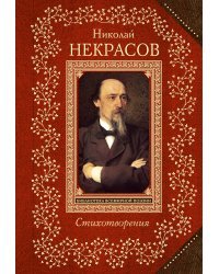 Стихотворения