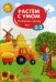 Обложка книги «Развиваем логику. 2-3», ISBN 9785222317853