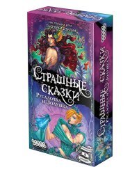 Настольная игра. Страшные сказки. Русалочка и Золушка
