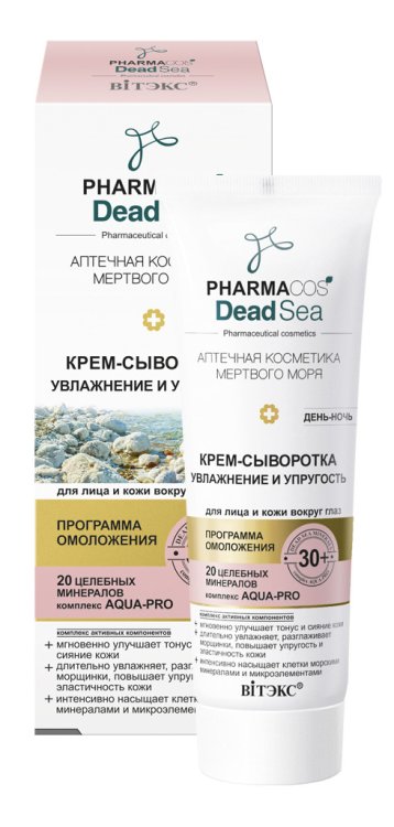 Крем-сыворотка 30+ "Pharmacos Dead Sea. Увлажнение и упругость", день-ночь, для лица и кожи вокруг глаз, 50 мл