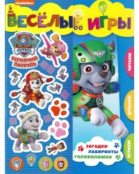 Щенячий патруль. Веселые игры. Развивающая книга