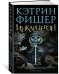 Инкарцерон