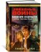 Рука Трауна. Книга 2. Видения будущего