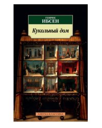 Кукольный дом