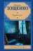 Голубая книга