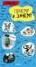 Обложка книги «Почему и зачем?» — Лаффон М., ISBN 9785001158899
