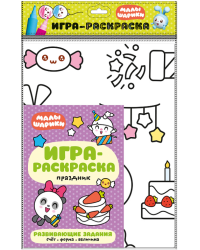 Праздник