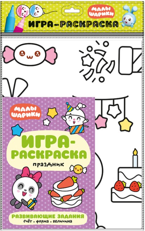 Праздник