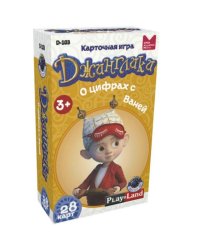 Карточная игра. О цифрах с Ваней. Джинглики