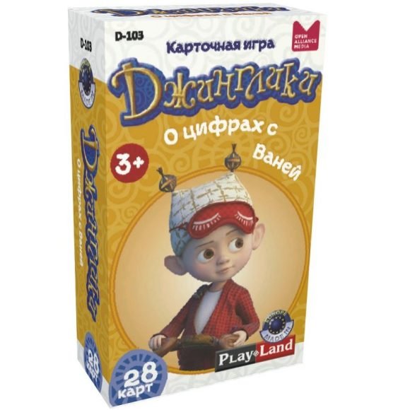 Карточная игра. О цифрах с Ваней. Джинглики