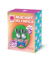 Магнит из гипса "Братцы-кролики"