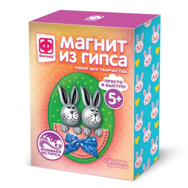 Магнит из гипса "Братцы-кролики"