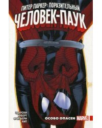 Поразительный Человек-Паук. Том 2: Особо опасен