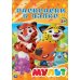 Мульт