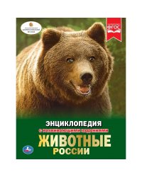 Животные России