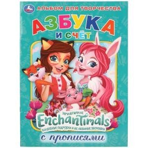 Обложка книги «Азбука и счет. Энчантималс», ISBN 9785506028079