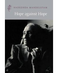 Hope Against Hope