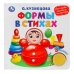 Формы в стихах