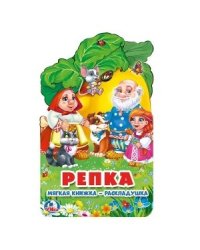 Репка