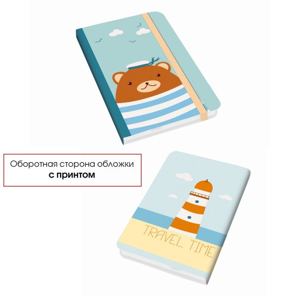 Обложка книги «Блокнот для записей. Travel Time. Медведь, А6, 96 листов, линия»
