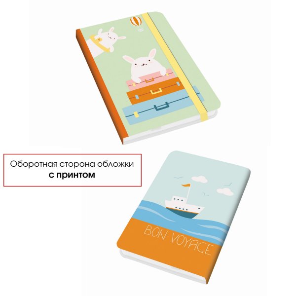 Обложка книги «Блокнот для записей. Travel Time. Кролик, А6, 96 листов, линия»