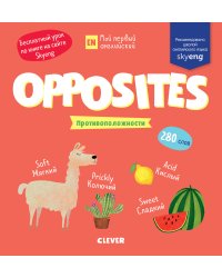 Opposites. Противоположности