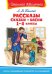 Рассказы, сказки, басни. 1-4 классы