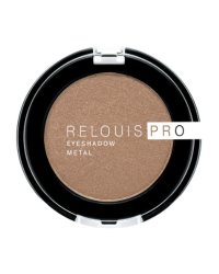 Тени для век Relouis "PRO EYESHADOW METAL" (тон 54, янтарный)