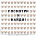 Поющие котики и другие весёлые находилки. Виммельбух