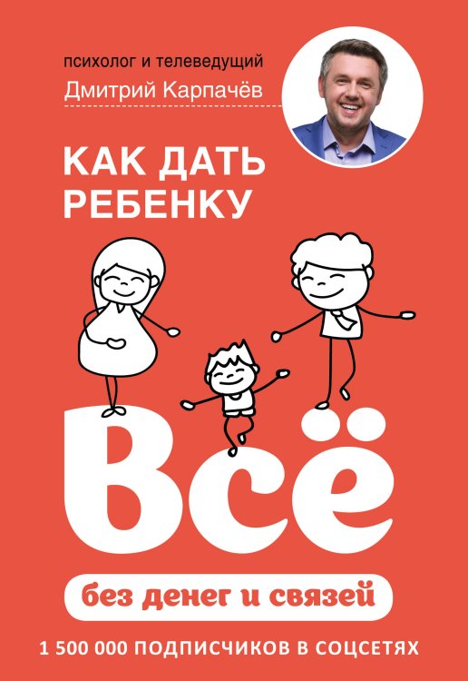 Baby Boom! Лучшие книги для родителей Как дать ребенку все без денег и связей