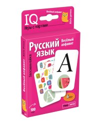 Умные игры с картами. Весёлый алфавит