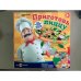 Обложка книги «Настольная игра "Приготовь пиццу"»