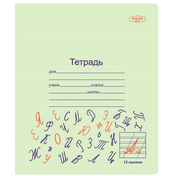 Тетрадь школьная "Отличник", 12 листов, косая линия