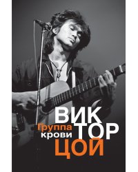 Группа крови