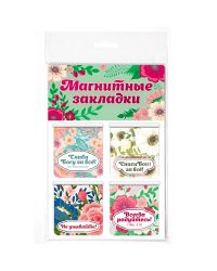 Магнитные закладки Православные цитаты, 47х49 мм, 4 штуки